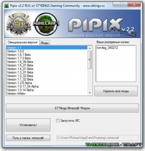 скачать pipix 3.0.9 для minecraft